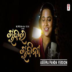 Chanda ra Chandini - Asima Panda Version